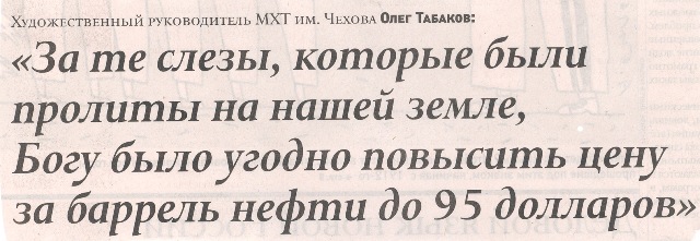 Олег Табаков сказал
