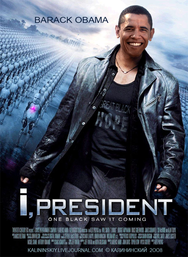 Обама