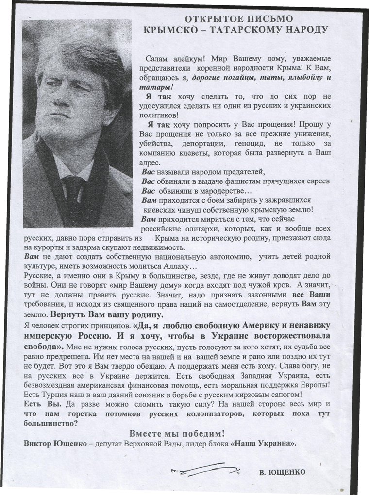 Призывы Ющенко