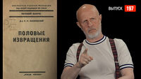 Goblin News 197: удар укронацистов по колледжу в Старобельске, ответ России и реакция Запада