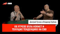 Об угрозе БПЛА Hornet и текущих тенденциях на СВО