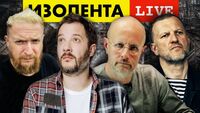 Спецоперация на Украине - ИЗОЛЕНТА live