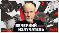 Вечерний Излучатель: непокорённая Тула - щит России в 1941-м