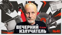 Вечерний Излучатель: Героическая сага Новороссийска