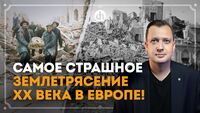 Как русские спасали итальянцев в Мессине