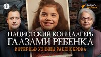 Советская испанка, узница Равенсбрюка